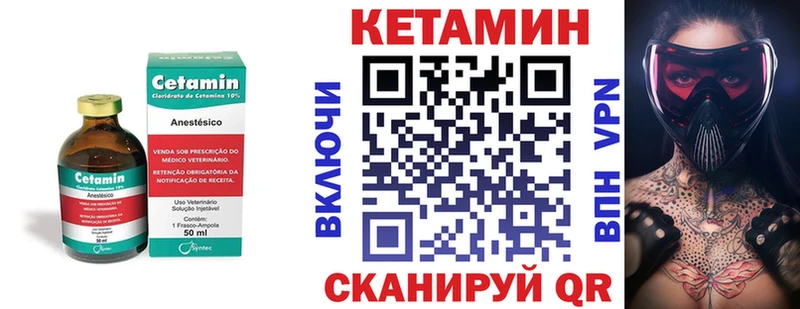КЕТАМИН ketamine Томари
