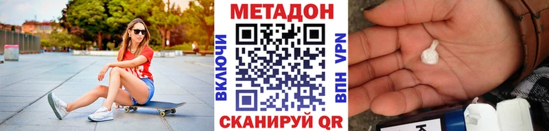 Метадон белоснежный Томари